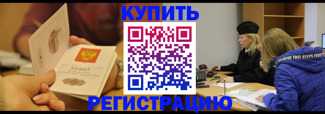 регистрация в Уяре