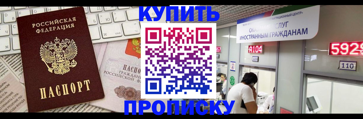 прописка паспорт в Уяре