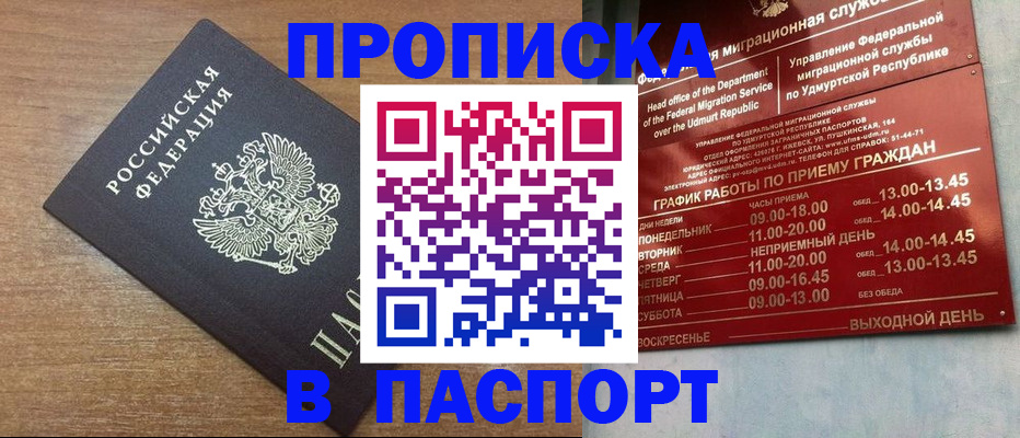 временная регистрация в Уяре